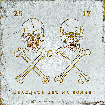 25/17 - Ранен (Электричество)