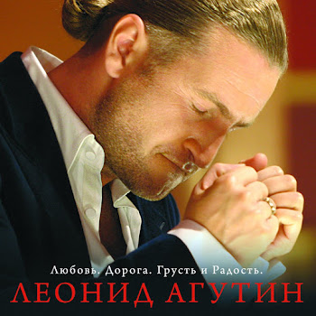 Агутин Леонид - Не Уходи Далеко