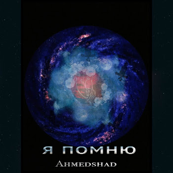 Ahmedshad - Я Помню