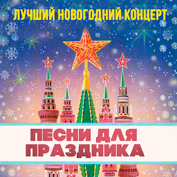 Аида Ведищева - Песенка О Медведях (Из К/Ф