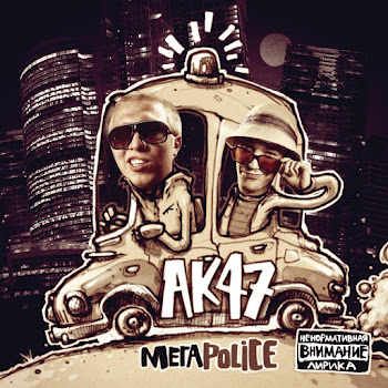 Ак-47 - Оля Лукина