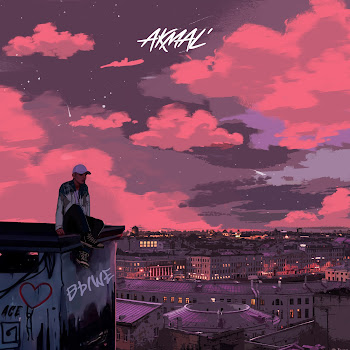 Акмаль - Выше