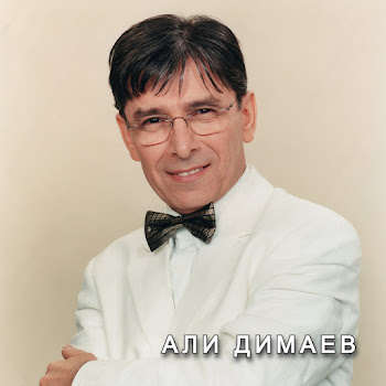 Али Димаев - Нохчийчоь