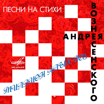 Алла Пугачёва & Эстрадный Оркестр П/У Раймонда Паулса - Миллион Алых Роз