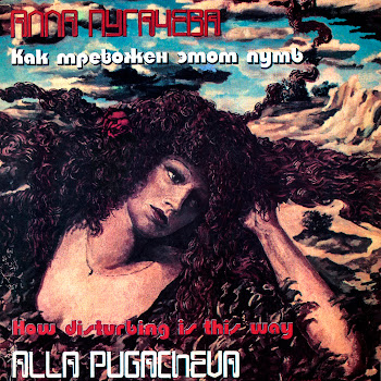 Алла Пугачёва - Маэстро