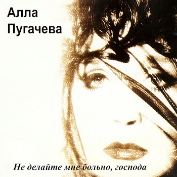 Алла Пугачёва - Любовь, Похожая На Сон