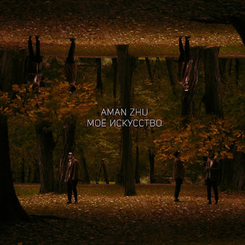 Aman Zhu - Моё Искусство