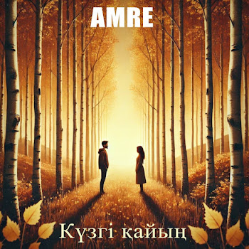 Amre - Күзгі Қайың