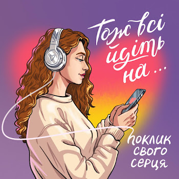 Ana Pri - На Поклик Серця