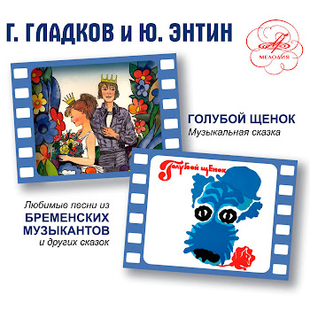 Анатолий Горохов - Песенка Разбойников (Из М/Ф
