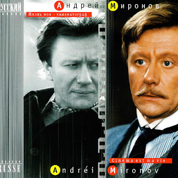 Андрей Миронов - Что Будет, То И Будет