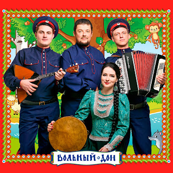 Ансамбль Казачьей Песни Вольный Дон - Ойся, Ты Ойся