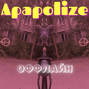 Apapolize - Ангелу