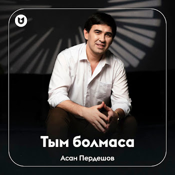 Асан Пердешов - Тым Болмаса
