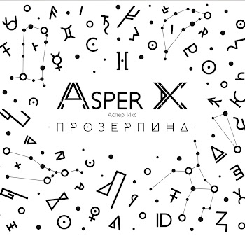 Asper X - Картонная