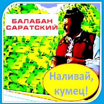 Балабан Саратский - Дей Колю Дей