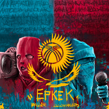 Baller - Еркек Ft Ulukmanapo