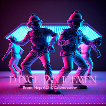 Бодя Мир642 Х Dewensoon - Dance Policemen