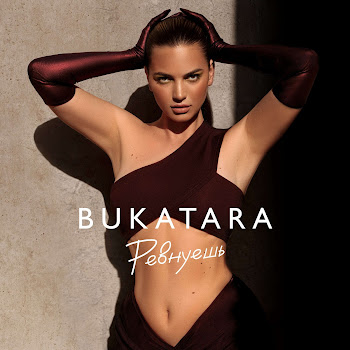 Bukatara - Ревнуешь