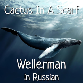 Cactus In A Scarf - Wellerman (Sea Shanty) In Russian