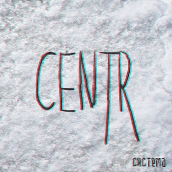 Centr - Daleko (Feat. A'studio)
