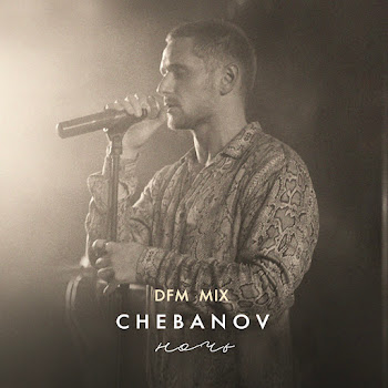 Chebanov - Ночь (Cover) [Dfm Mix]