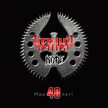 Чёрный Кофе - Герой