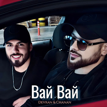 Devran & Chanan - Вай Вай