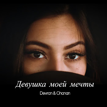 Devran - Девушка Моей Мечты Ft Chanan