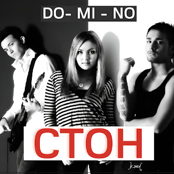 Do-Mi-No - Капелька Яда