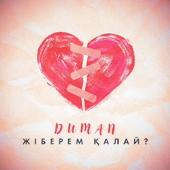 Duman - Жіберем Қалай?