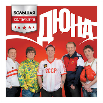 Дюна - Про Васю