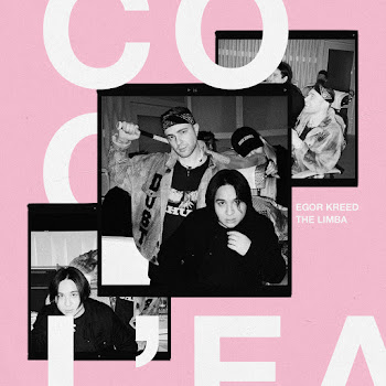 Egor Kreed - Coco L'eau Ft The Limba