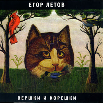 Егор Летов - Солдатами Не Рождаются