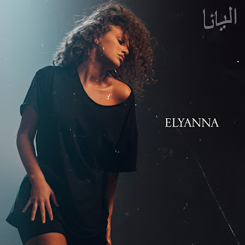 Elyanna - Ana Lahale (Feat. Massari)