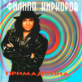 Филипп Киркоров - Atlantida