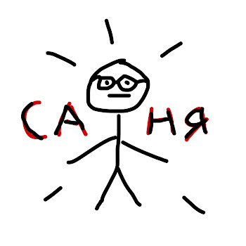 Фрэнк? - Саня