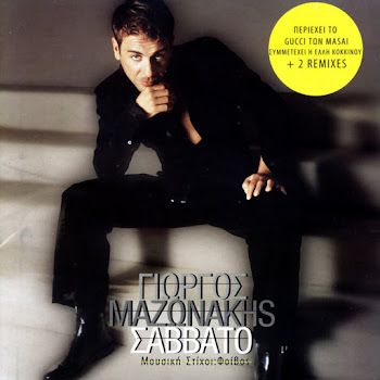 Giorgos Mazonakis - To Gucci Forema (Original)