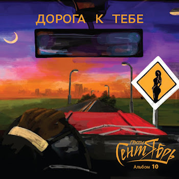 Группа Сентябрь - Я Знаю Точно