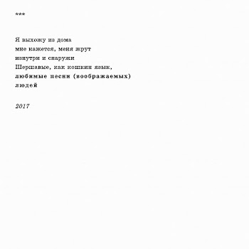 Хаски - Панелька
