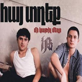 Hay Tgheq - Menak Haye