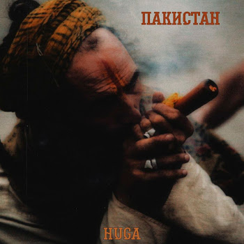 Huga - Пакистан