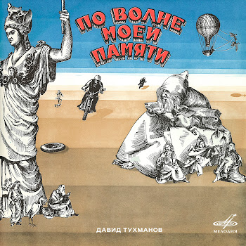 Игорь Иванов - Из Вагантов