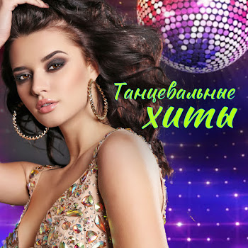 Игорь Кибирев - Пьяная Вишня Ft Воровайки