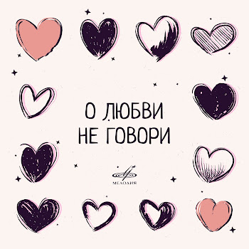 Ион Суручану - Незабудка Ft Инструментальный Ансамбль П/У Вячеслава Добрынина