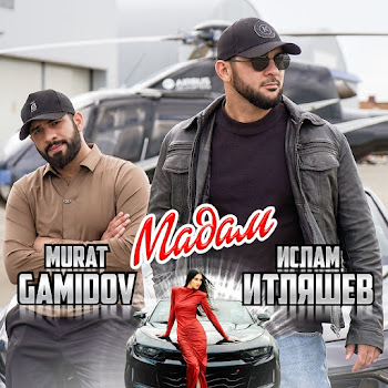 Ислам Итляшев - Мадам Ft Murat Gamidov