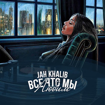 Jah Khalib - Ty Rjadom Ft Mot