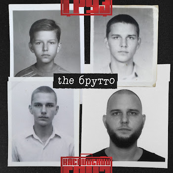 Каспийский Груз - Черная Волга