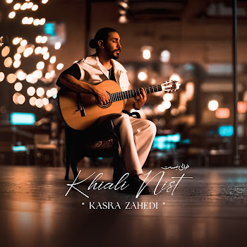 Kasra Zahedi - Khiali Nist