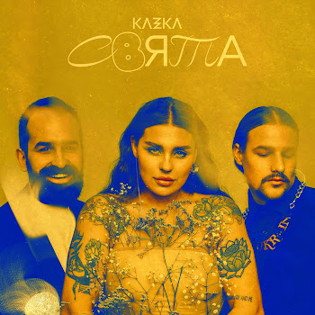 Kazka - Плакала (2022, Bonus Track)